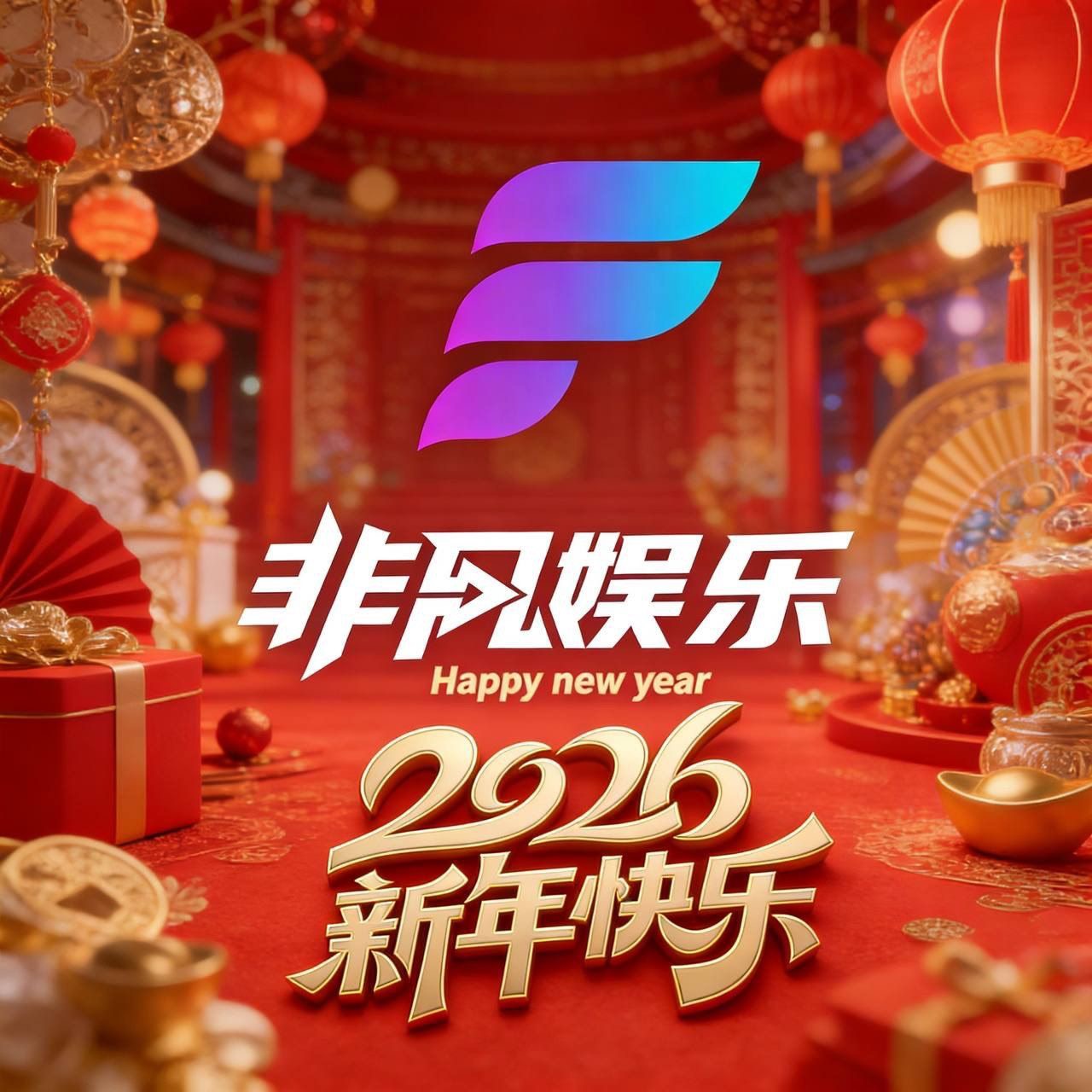非凡娱乐